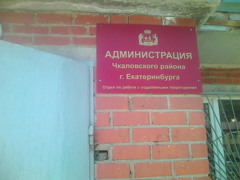 улица маршала жукова (екатеринбург). улица милицейская екатеринбург. участковые пункты полиции екатеринбург. участковые пункты полиции екатеринбург. кишиневская 35 отдел полиции.