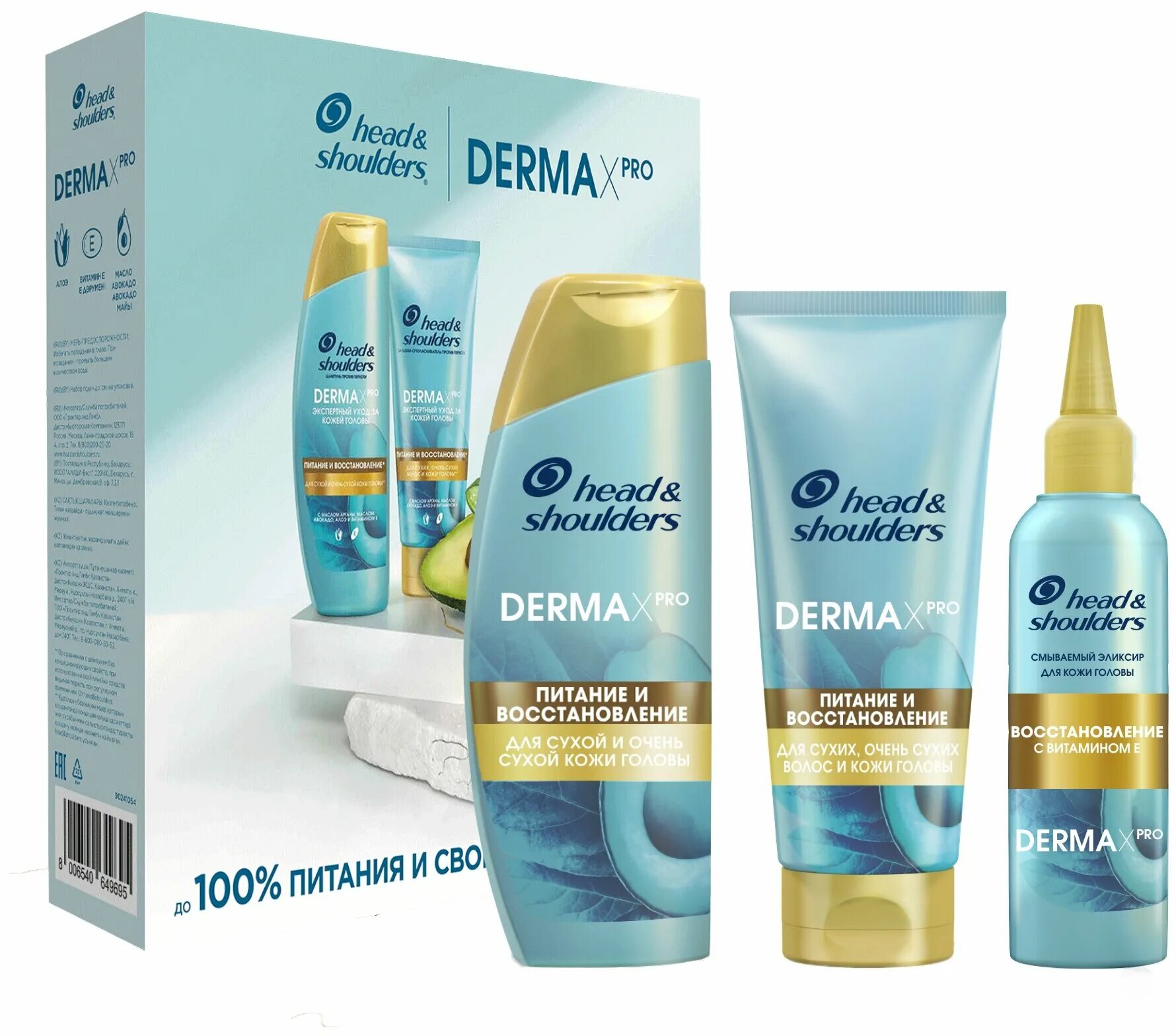 Head shoulders derma care шампунь. Head shoulders derma x. комф 270мл. Head and shoulders derma x pro. Head shoulders shampoo 300ml.