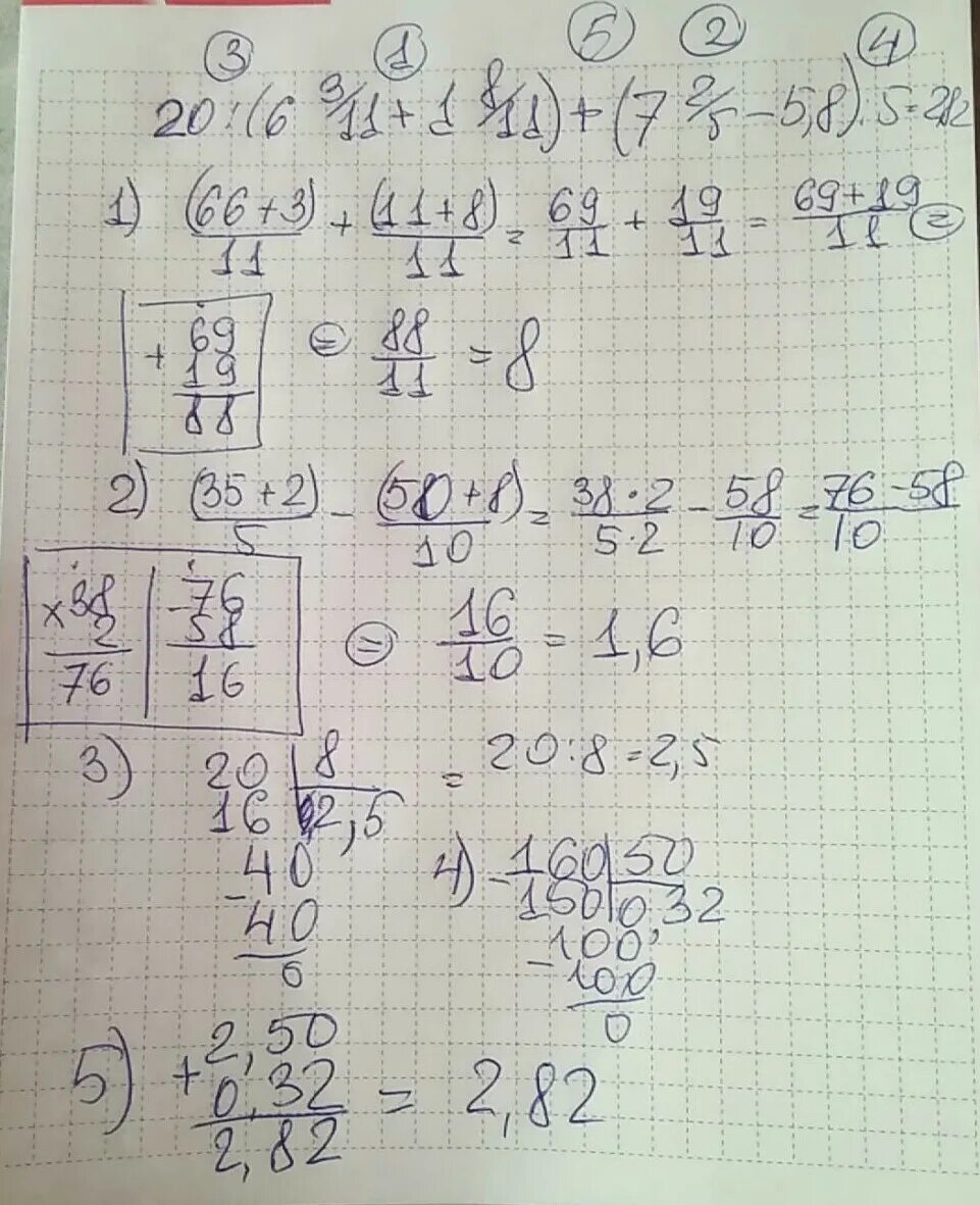 3 12 1 3 столбиком. 20 6 3 11 1 8 11 7 2/5-5.8 5 В столбик. 2-4•(1 1/6-2/3):1 3/5 В столбик. Пример 11-5. 5,1 · (1,8 – 2) – 3 · (1,2 – 1,3) В столбик.