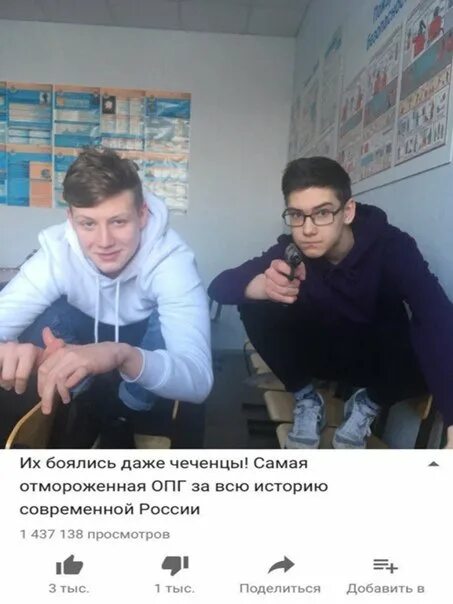 Эту опг боялись даже чеченцы мем. Их боялись лаюе чечерыя. Самая отмороженная опг. Их боялись лаюе чечерыя. Их боялись даже чеченцы самая отмороженная.