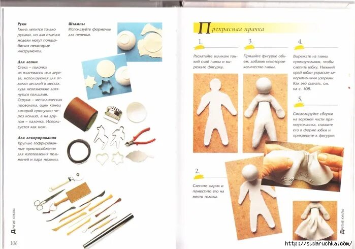 из какого материала делают куклы.