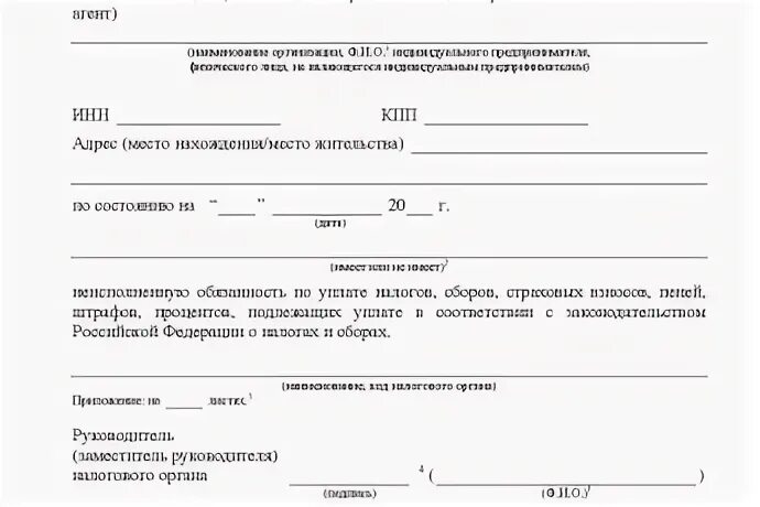 Справка 1120101 в электронном виде как выглядит