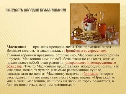 Виды ритуалов