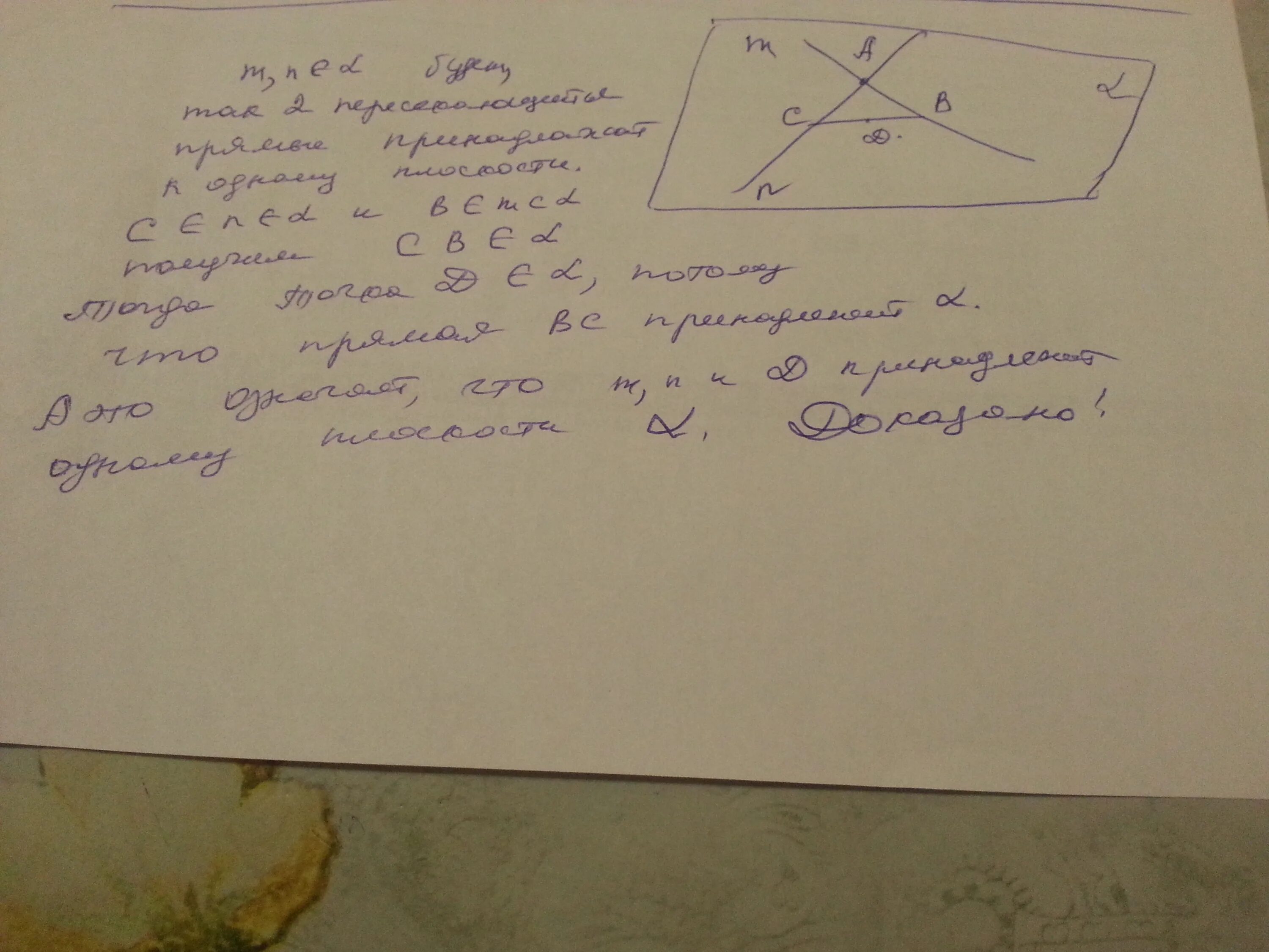 Докажите что m и n параллельны