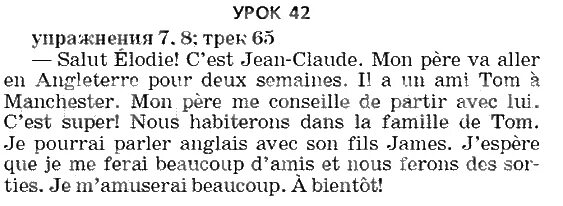 упражнение 42 9 класс. родной язык 9 класс александрова гдз упражнение 91. задания для 9 класса задачи по химии. гдз по русскому языку 9 класс быстрова. рабочая тетрадь русский язык орфография ларионова упражнение 42.