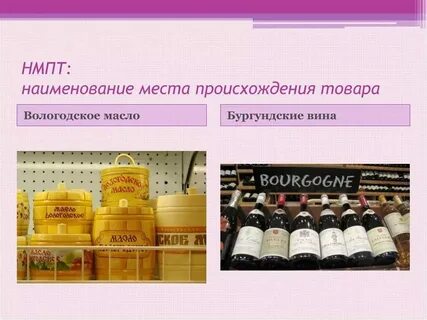 Продукция происхождение