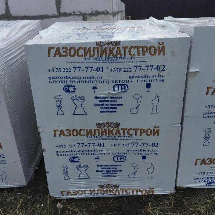 Могилевский кси могилевский газосиликат. Газобетонные блоки могилевские. Могилевский газосиликат газобетон. Могилевский кси могилевский газосиликат. Блок газосиликатгазосиликатстрой.