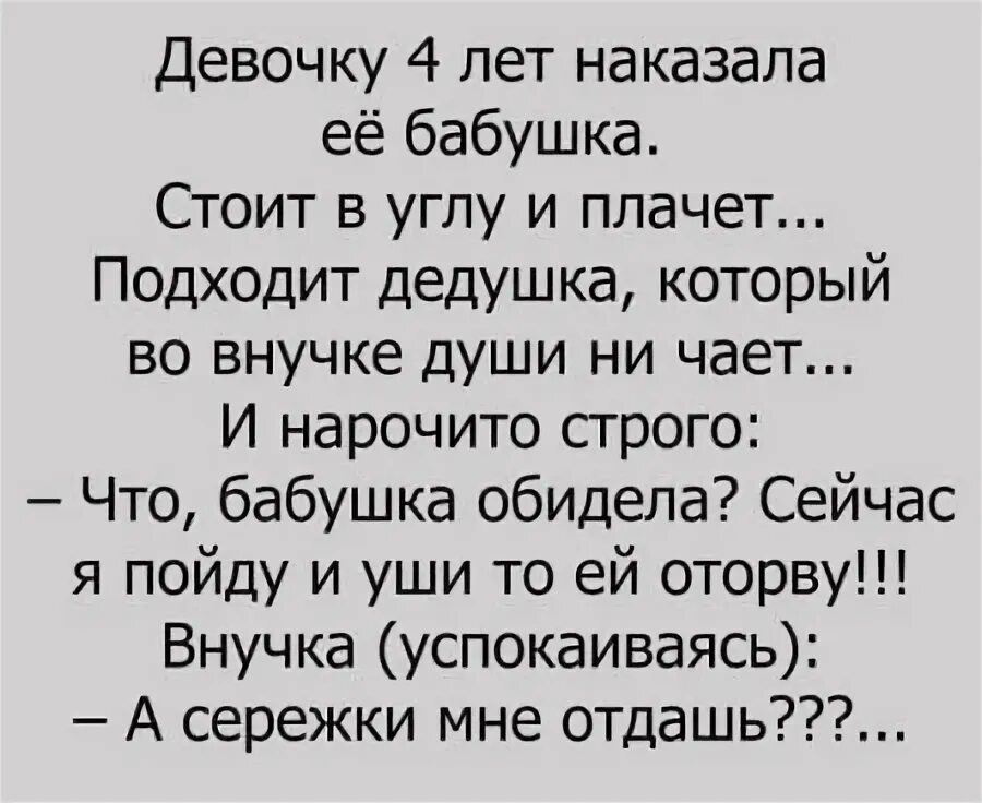 Трогательные фотографии. Моя внучка в душе. Моя внучка в душе. Анекдот дед обиделся на старуху. Анекдоты смешные длятбабушек.
