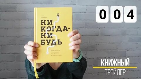Когда нибудь книга