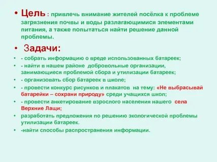 Почва задачи
