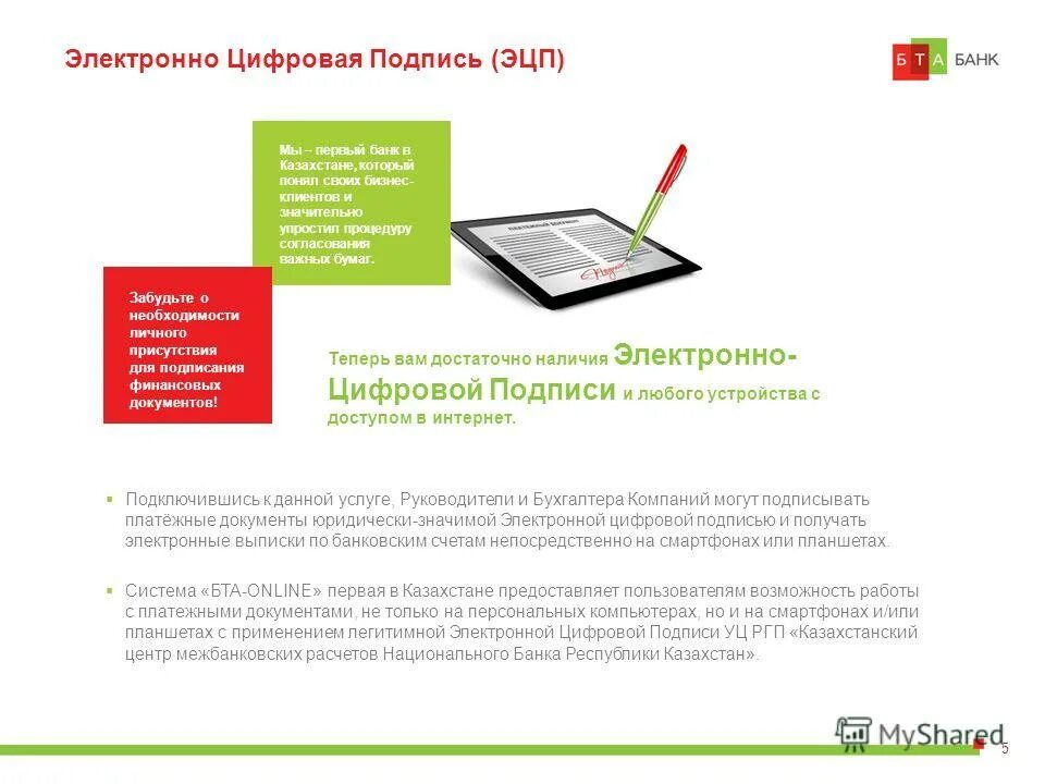 подписано электронно цифровой подписью. как выглядит расшифровка электронной подписи. эцп картинка. как должна выглядеть цифровая подпись на документе. электронная цифровая подпись на документе.