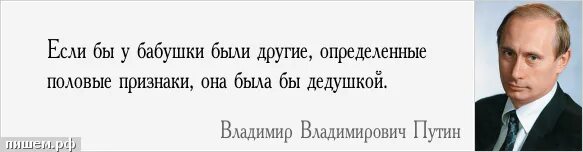 И другие определенно не дает. Если бы у бабушки. Если бы бабушка была дедушкой. Если бы у бабушки был. Если бы у бабушки был она была бы дедушкой.