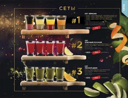 Евразия меню гатчина