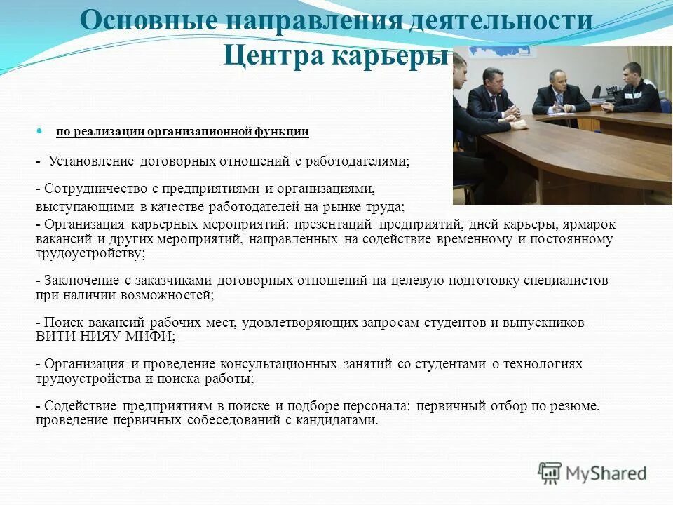 установление договорных отношений