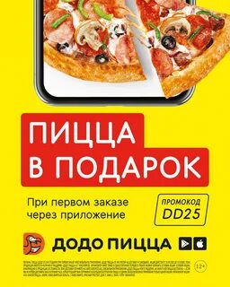 История успеха рекламы в лифтах сети пиццерий №1 в России Додо пицца.