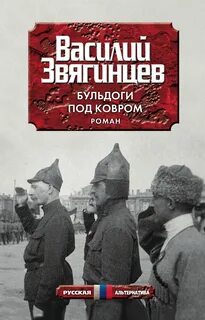 Под ковром песня
