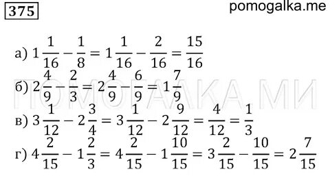 Математика 6 класс номер 374 страница 67