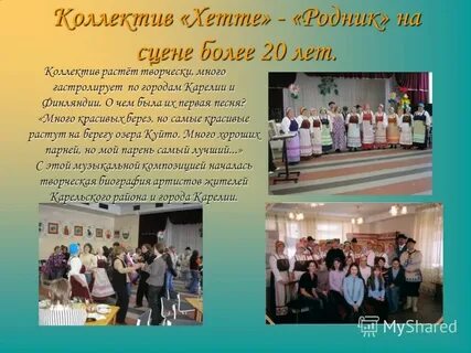 Коллектив начинается с меня
