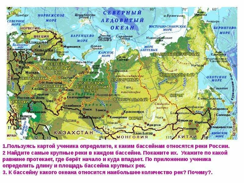 К какому океану относится анадырь. Реки Сибири на карте. Речные системы России. Самые крупные реки Сибири карта. Реки Сибири на карте России.