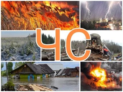 4 случая чрезвычайных ситуаций