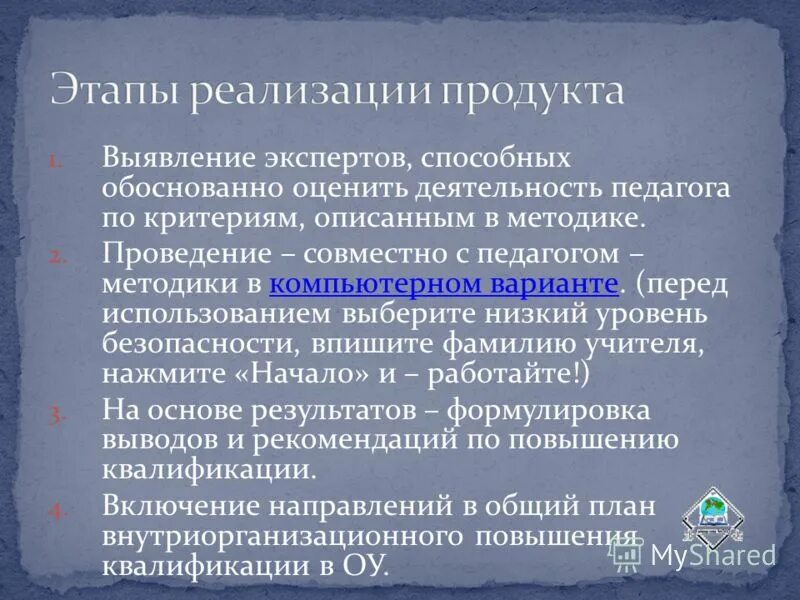 Что выявляет эксперт. Случаи обязательного назначения судебной экспертизы. Назначение и проведение экспертизы. Компетентность эксперта. Что выявляет эксперт.
