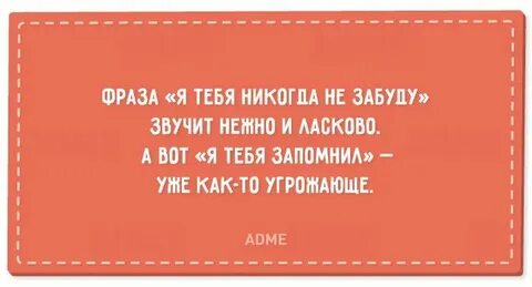 Фраза ты меня понимаешь