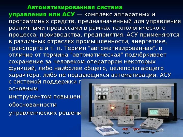 Вычислительные комплексы аппаратные программные