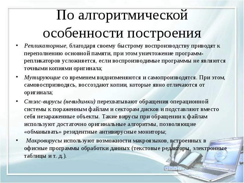 Программы уничтожения данных