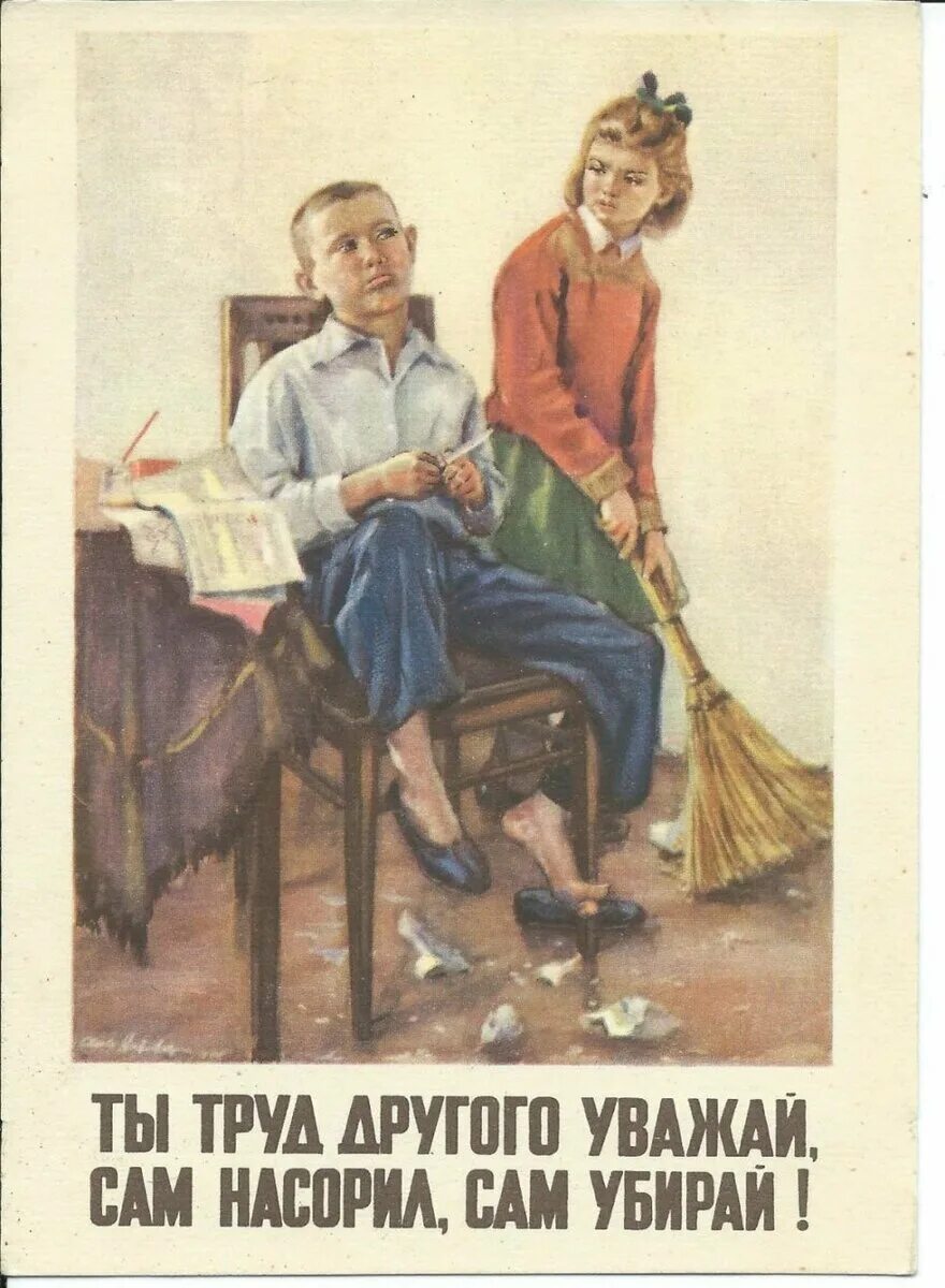 Уважаемые советские. Советские плакаты. Советские плакаты про чистоту. Уважайте труд других. Советские плакаты про труд.