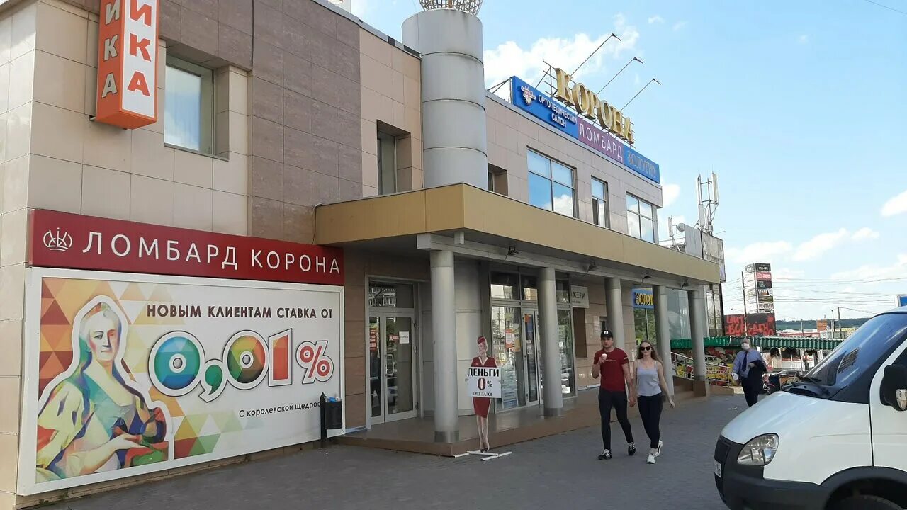 Номер телефона ломбарда корона. Ломбард логотип. Золотая корона ломбард. Золотая корона ломбард. Ломбард корона ассортимент.