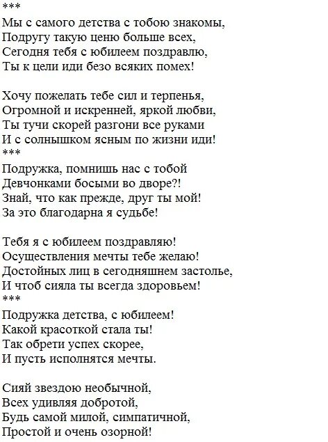 Поздравления с днём рождения подруге. Поздравления с днём рождения подруге детства. Поздравления с днём подруге детства. Поздравление с юбилеем подруге детства. Поздравление подруге детства с юбилеем