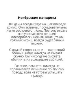 Можно судить о женщине