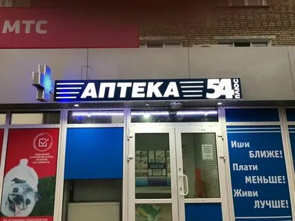 Аптека 9 3