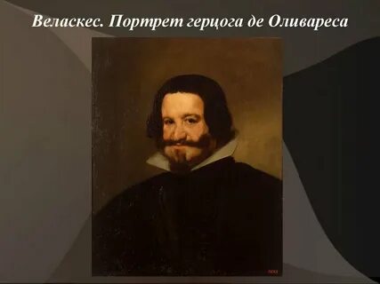 Москва веласкеса 2