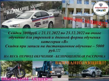 Автошкола юаш пушкино