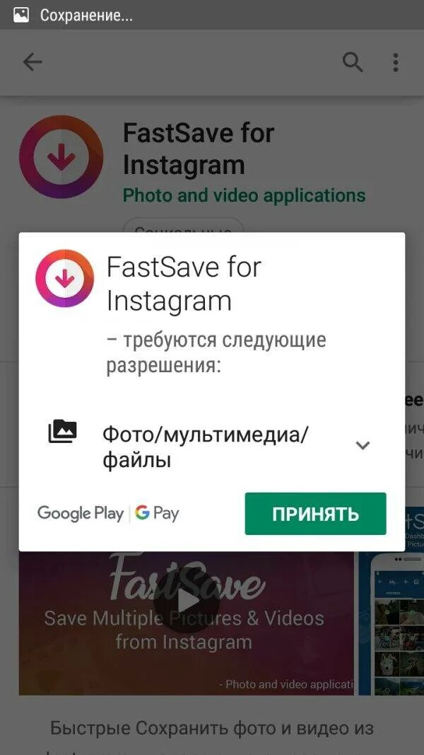 Как сохранить видео с инстаграм на телефон. Как сохранить видео в инстаграмме. Сохранения в Инстаграм. Сохранить из инстаграма. Как сохранить видео из Инстаграм.