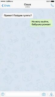 Отмазки чтоб не гулять