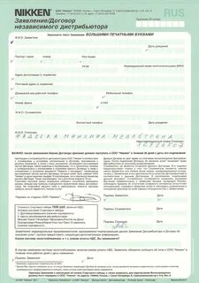 Договор на представительство организации