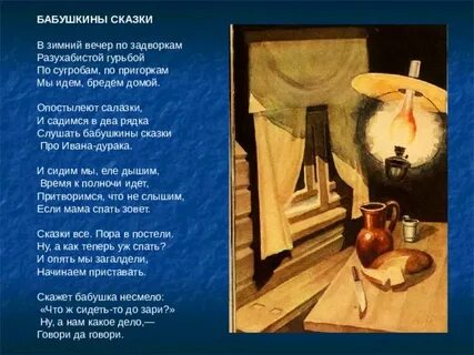 Бабушкины сказки литература