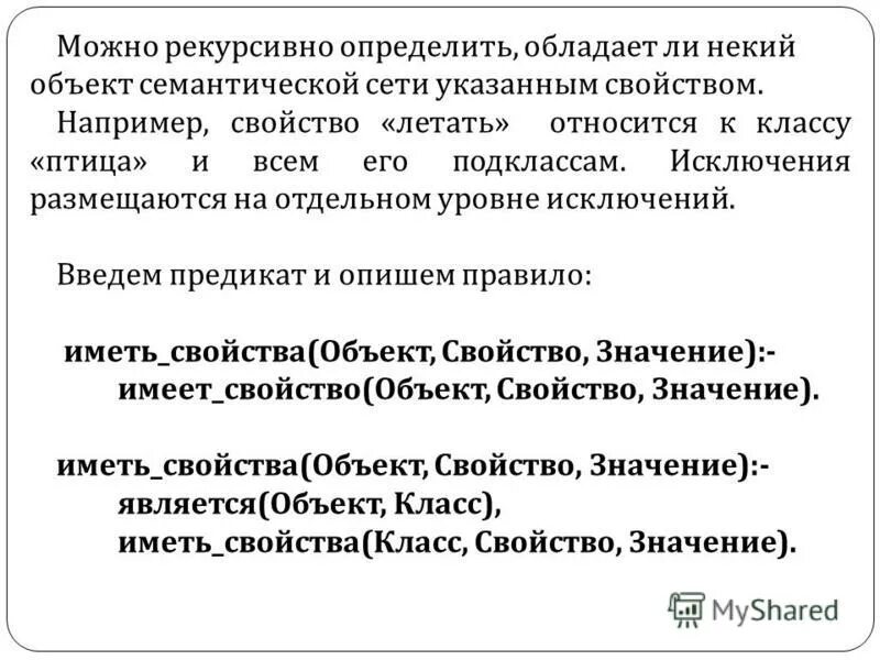 Укажите рекурсивные объекты:. Рекурсивная подпрограмма. Рекурсивно это как. Рекурсрекурсивные объекты. Рекурсивные объекты в информатике.
