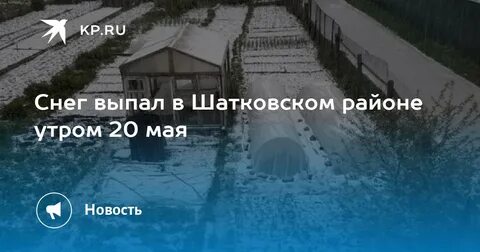 Утром выпадает
