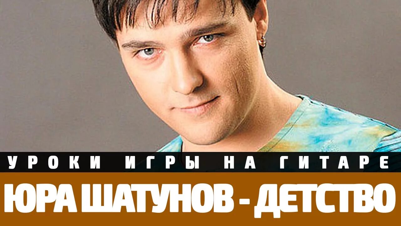 Можно юру шатунова. Образ юры шатунова. юра шатунов арт. юрий шатунов в детстве. глаза юрия шатунова.