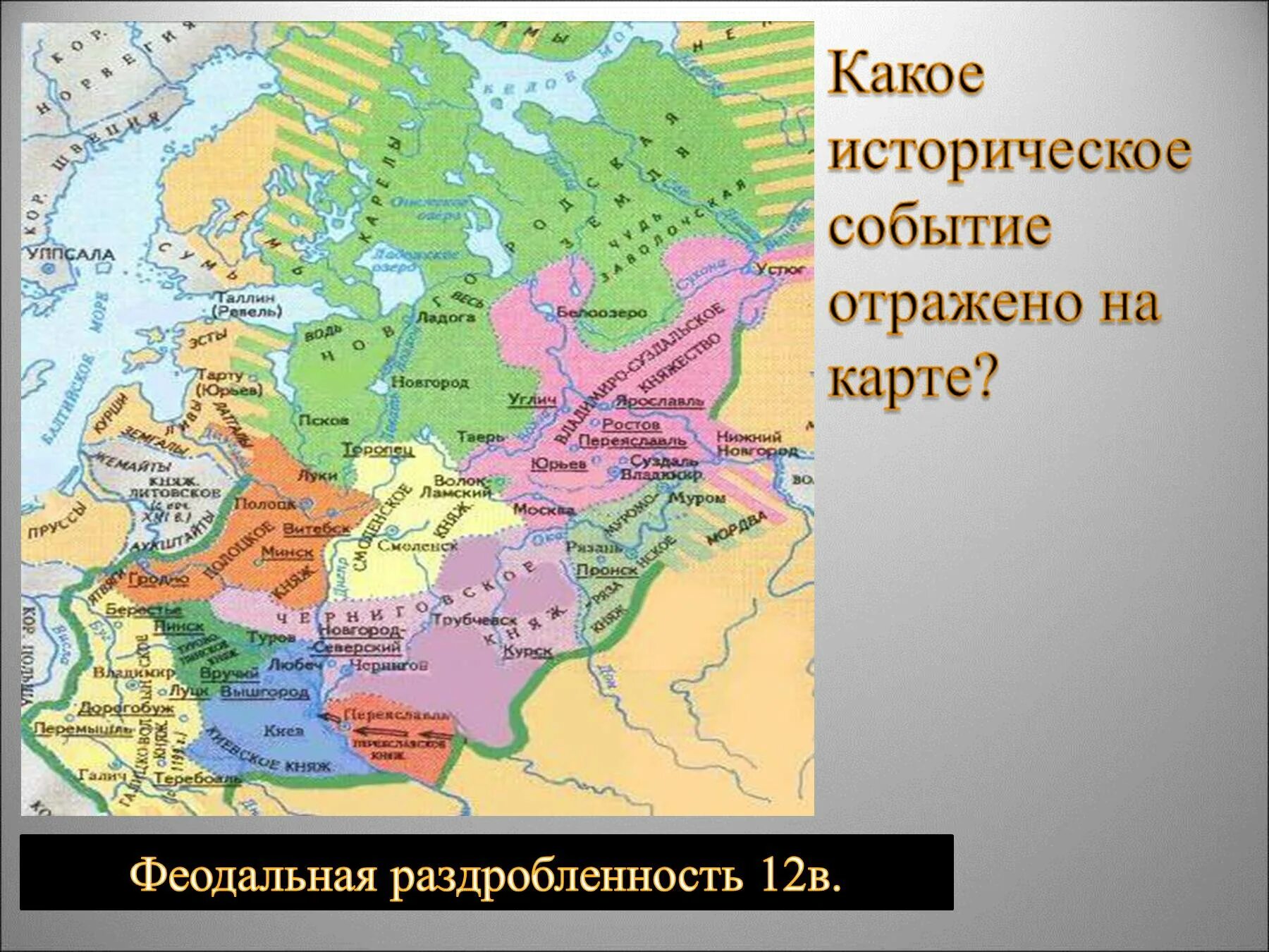 Раздробленность руси 1132. Карта политическая раздробленность Руси в 12-13 веках. Раздробленность на Руси княжества. Карта феодальной раздробленности 12-13 ВВ. Русь в период раздробленности карта.