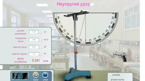 Маятник скорость пули