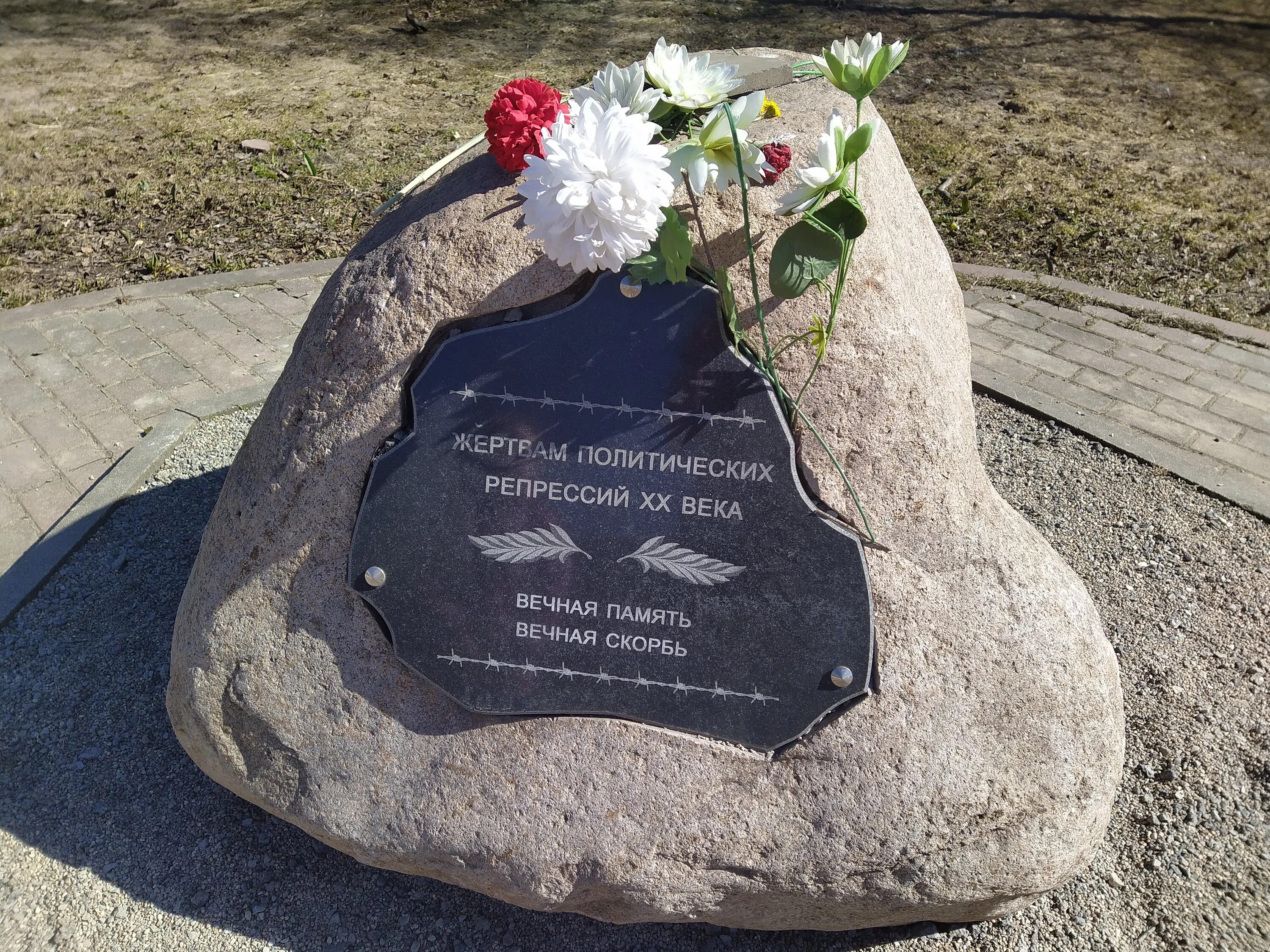 памятный камень жертвам политических репрессий в кулунде. камень жертвам политических репрессий. памятный камень жертвам политических репрессий владивосток. соловецкий камень — памятник жертвам политических репрессий. карелия памятник «жертвам репрессий».