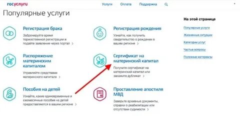 Как записаться на флюорографию через госуслуги