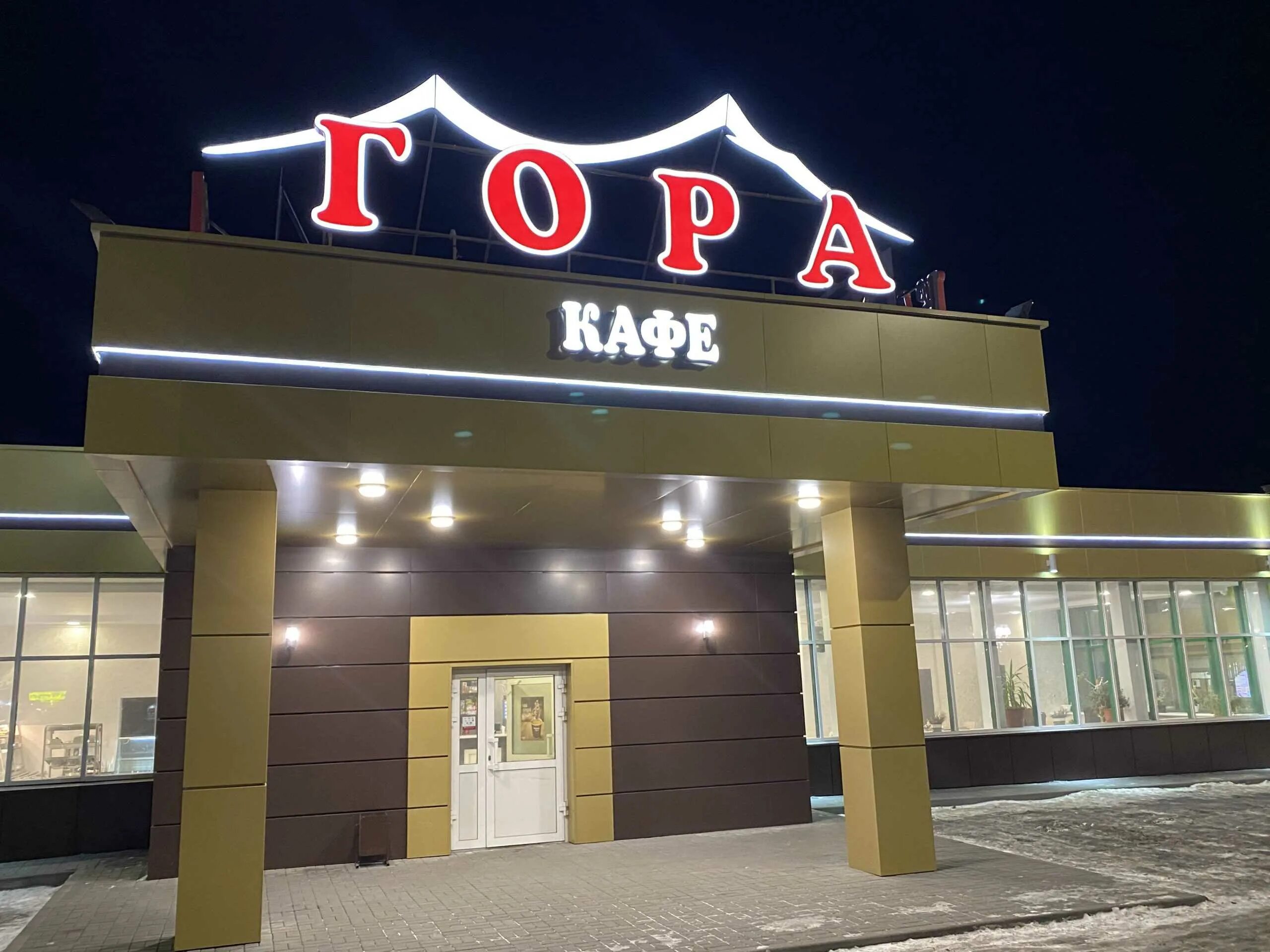 Кафе гора