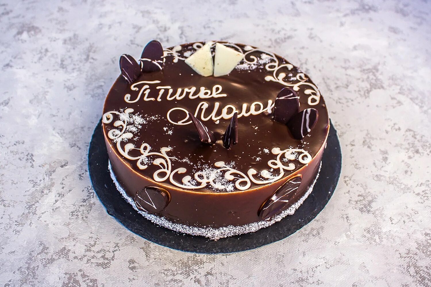 шоколадный прямоугольный торт. шоколадный торт захер. надпись на шоколадном торте. шоколадный торт с надписью. украшение торта три шоколада.