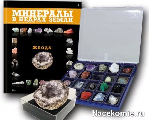 журнал кристаллы и минералы. минералы в недрах земли. минералы в недрах земли журнал. журнал минералы в недрах земли купить. деагостини минералы в недрах земли.