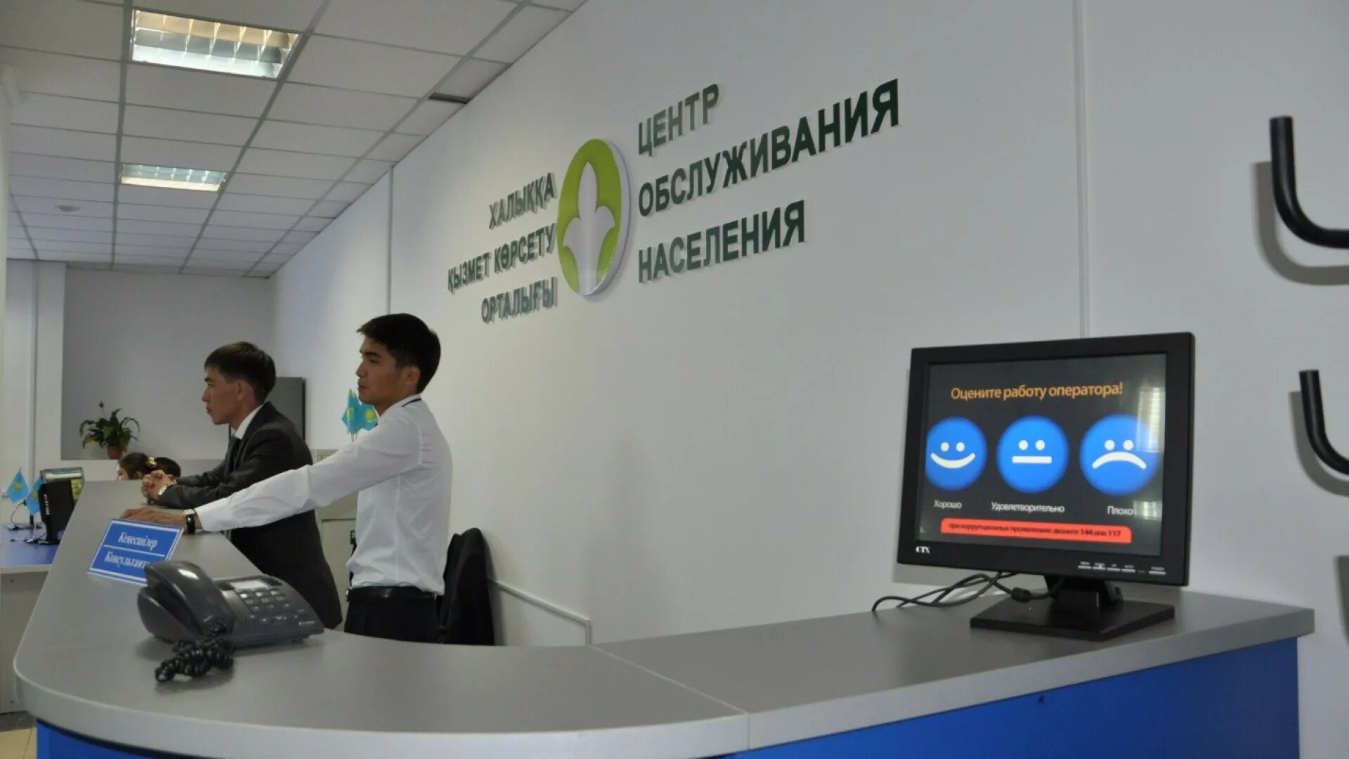 ЦОН. ЦОН Казахстан. Центр обслуживания населения. Работа цона астана